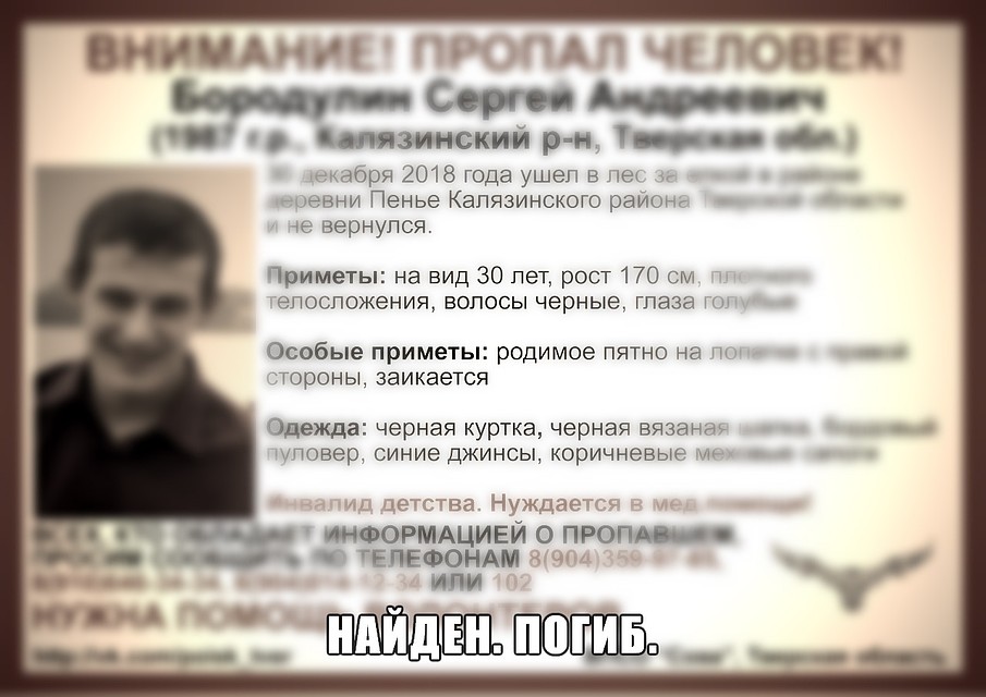Волонтеры продолжали поиски даже в новогоднюю ночь Фото: ВПСО "Сова"