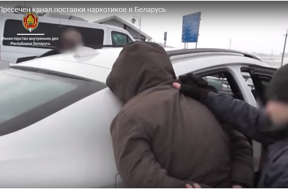Жители Брестской области организовали канал поставок наркотиков из ЕС. Фото: стоп-кадр.
