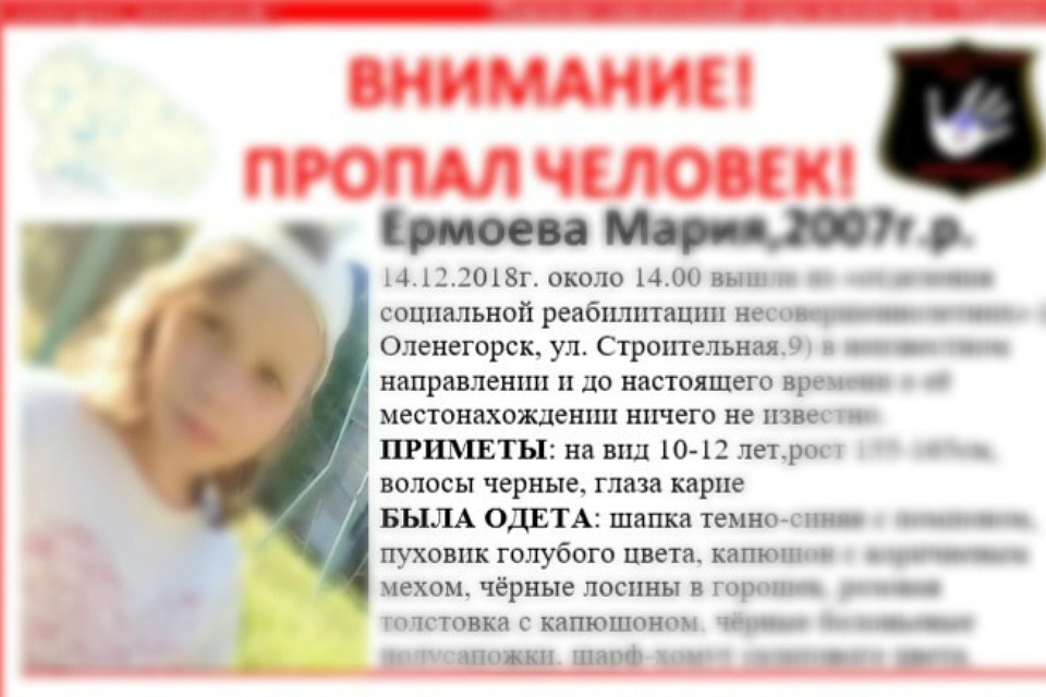 Ольга Ермоева и ее дочь Маша, пропавшие в Оленегорске в середине декабря, найдены.