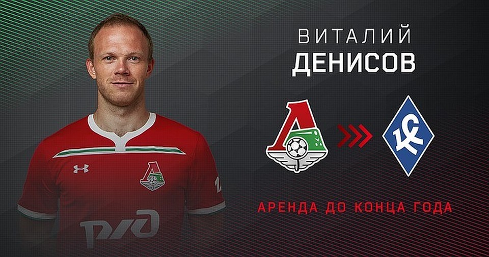 Денисов еще поиграет в Самаре
