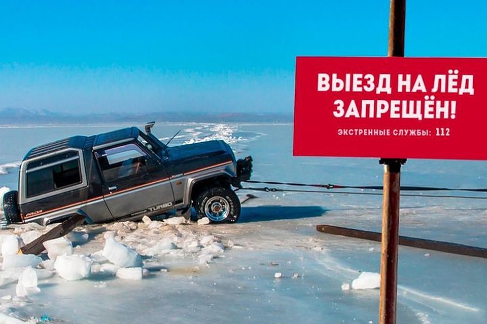 Приморские спасатели в очередной раз предупреждают. Фото: mchs.gov.ru