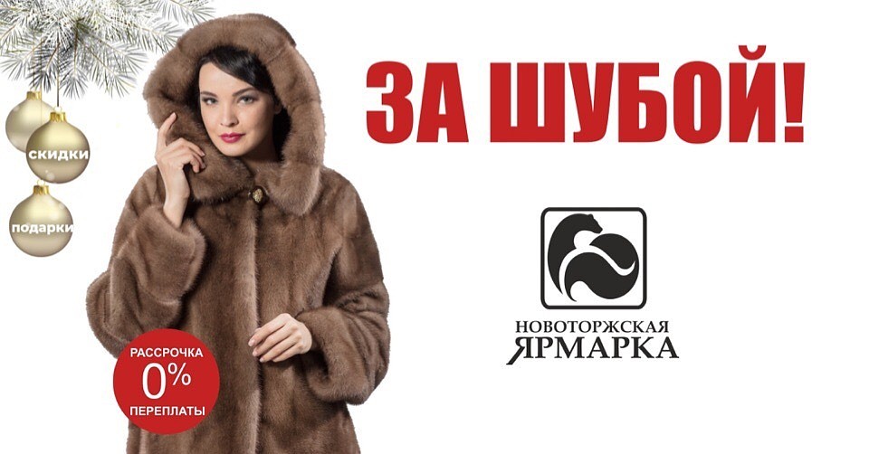 Модниц ждут новые модели шуб из мутона, норки, овчины и не только.