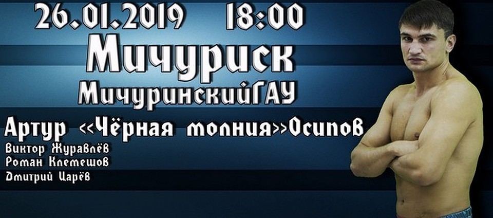 Фото: с сайта администрации Мичуринска