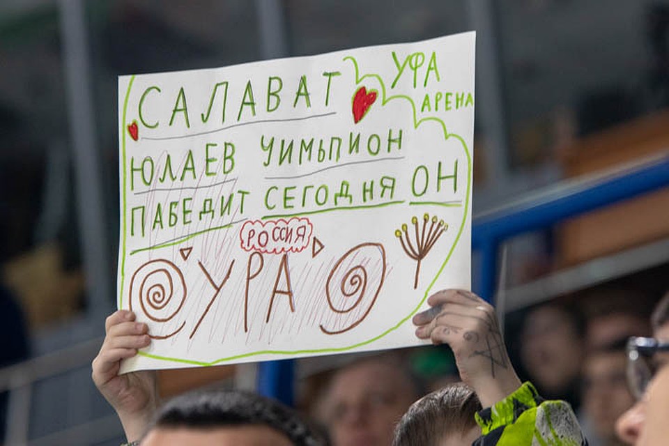«Салават Юлаев» сыграет домашний матч с «Сочи»