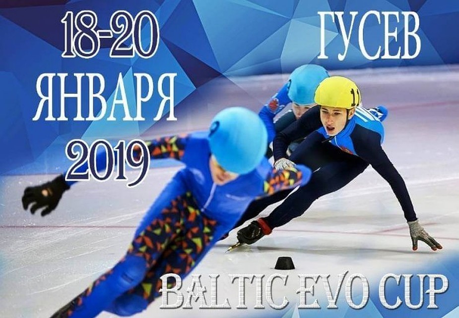 Афиша соревнований