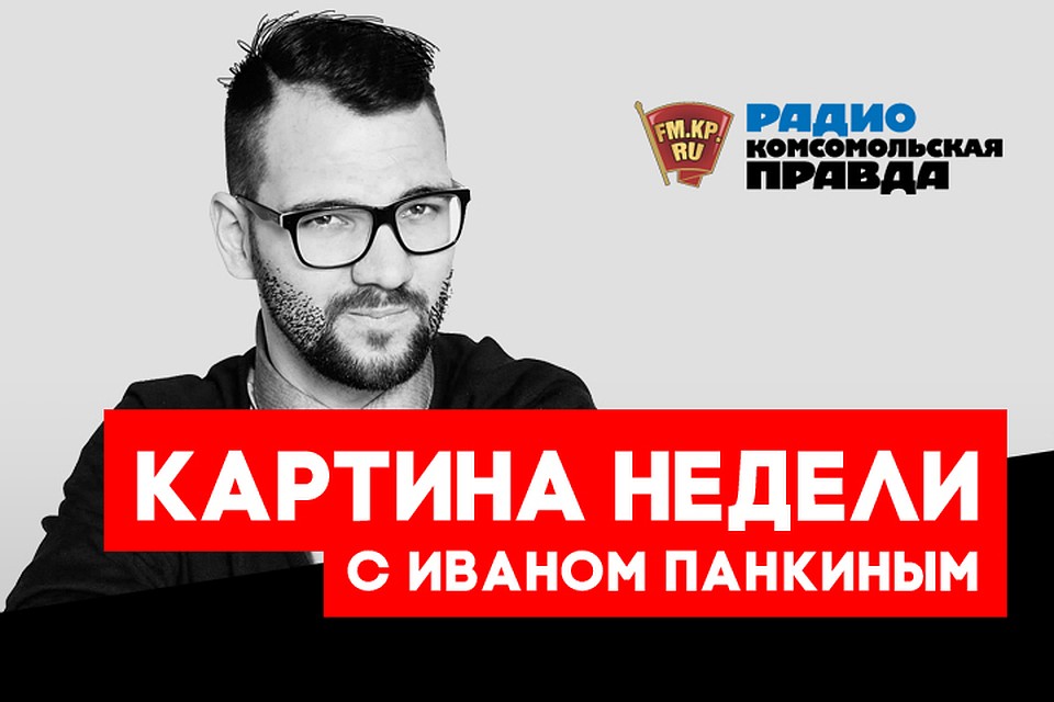 Обсуждаем главные новости недели