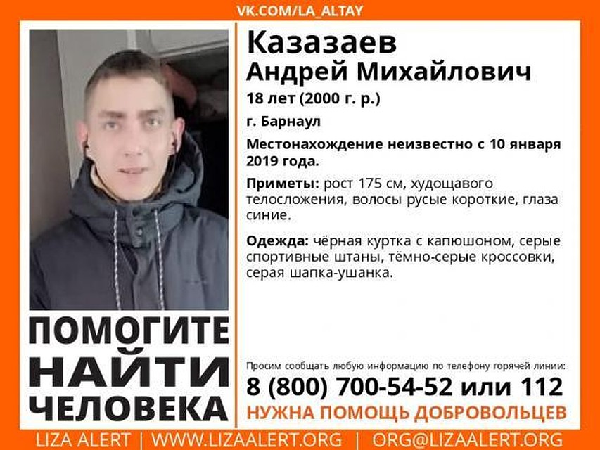 Андрей Казазаев