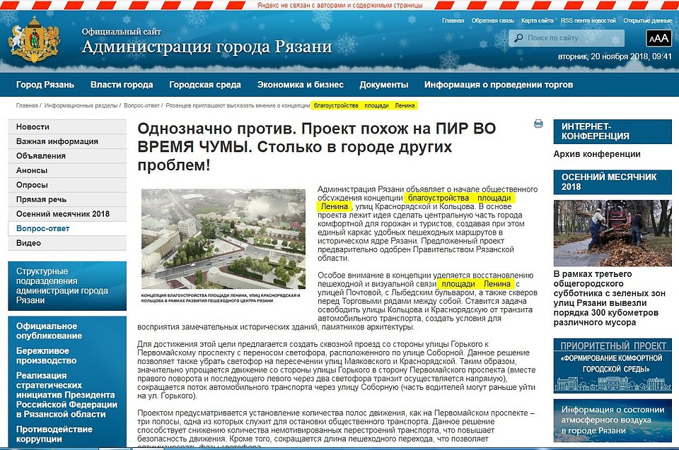 Фото: скриншот взломанной страницы.