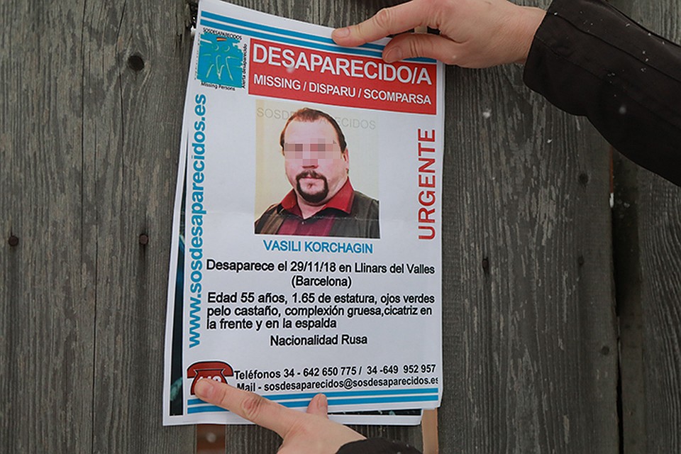 Ориентировка на человека, очень похожего на местного мага Корчагина, была опубликована 29 ноября в группе испанских поисковиков