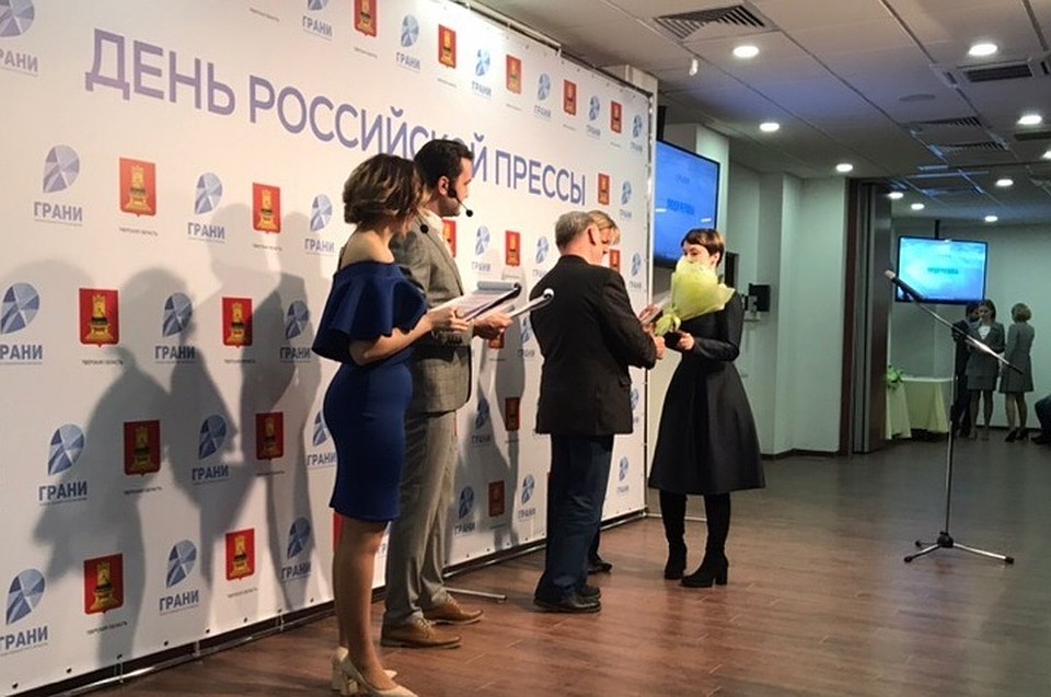 Вручение награды
