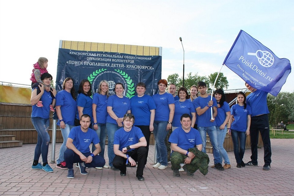Красноярские волонтеры создают «Фонд ГСМ». Фото: "Поиск пропавших детей - Красноярск"