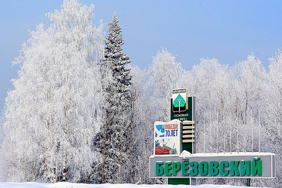 Предыдущий и.о. главы продержался всего неделю Фото: "БЕРЁЗОВСКИЙ | КУЗБАСС" / "ВКонтакте"