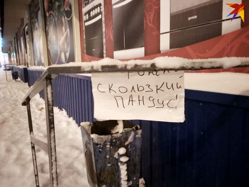В Саратове ожидается гололедица