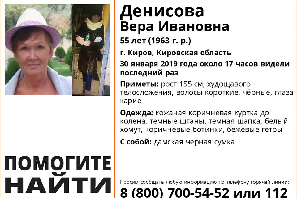 Сообщите любые данные о судьбе пропавшей женщины волонтерам или в полицию. Фото: vk.com/lizaalert_kirov