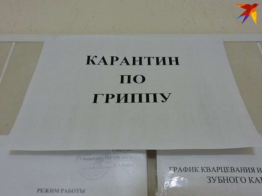 Карантин начался 1 февраля