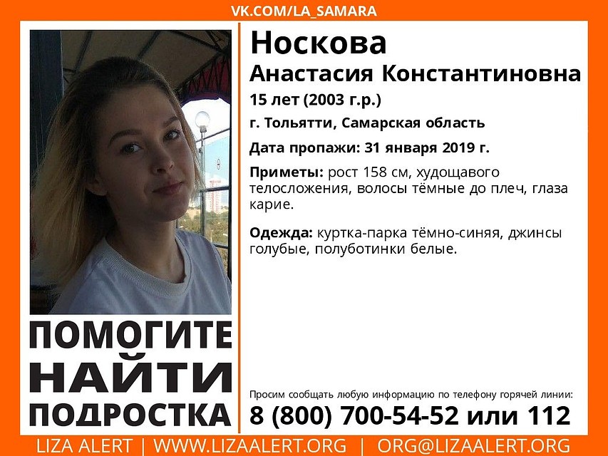 Волонтеры просят помочь в поисках ребенка
