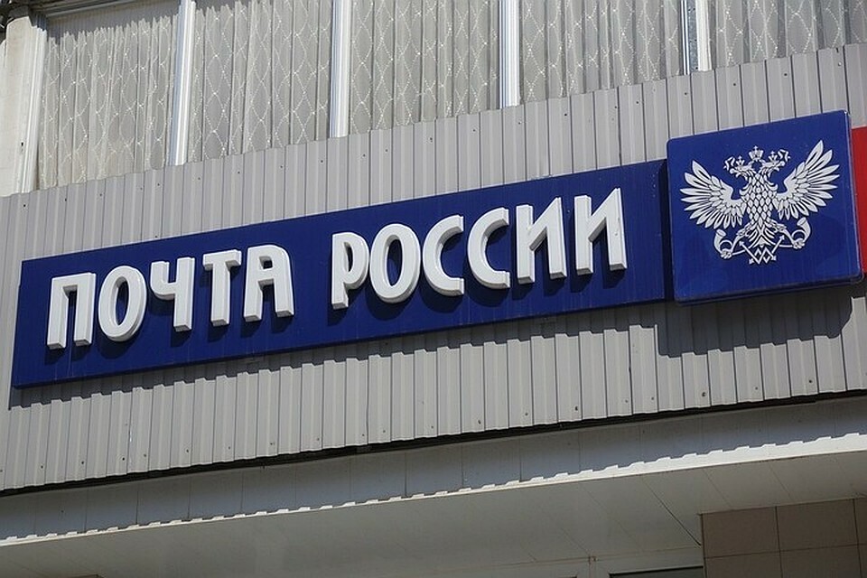 На Кубани почтовые отделения будут работать в праздничные дни