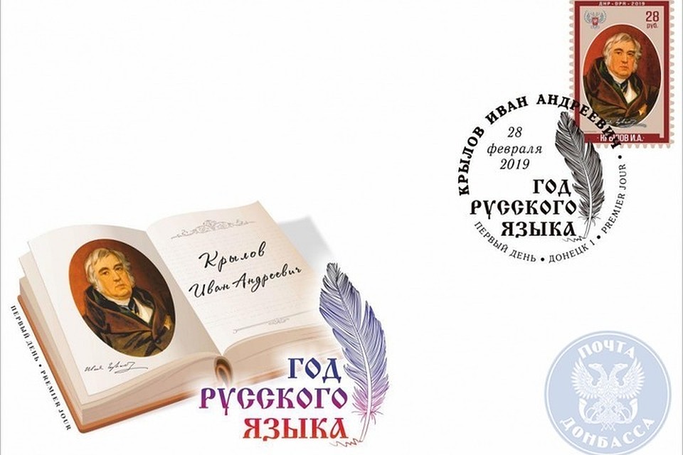 Марка выпущена тиражом 19 200 экземпляров, ее цена — 26 рублей. Фото: ДАН