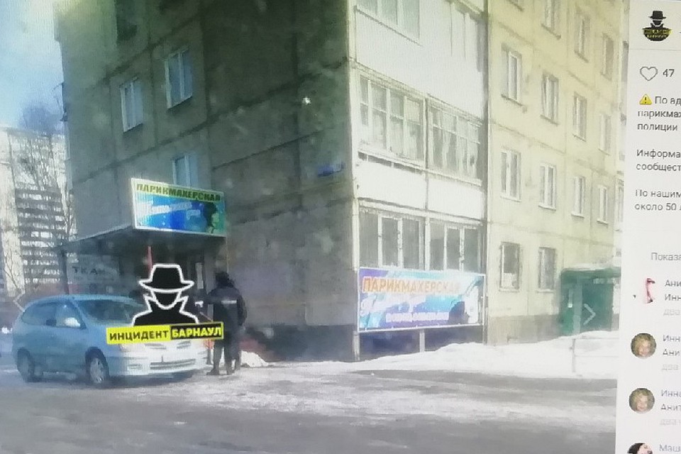 Фото: со страницы vk.com/incident22