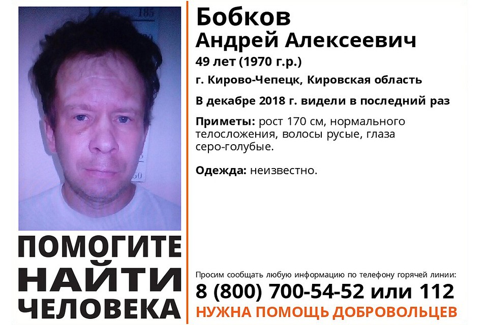 Жителя Кирово-Чепецка не видели больше трех месяцев. Фото: vk.com/lizaalert_kirov