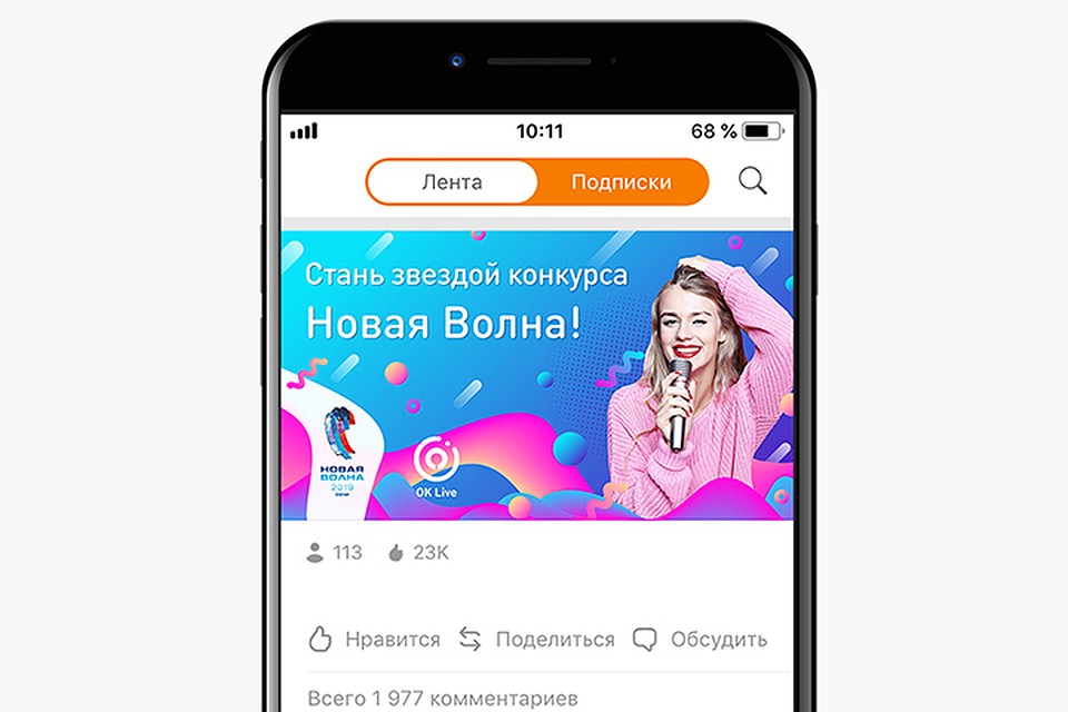 Конкурс в ОК пройдет с 4 по 18 марта, заявки на участие также принимаются на официальном сайте Новой Волны