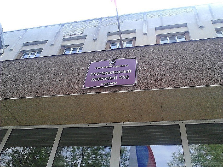 Дело будут рассматривать в Промышленным районном суде
