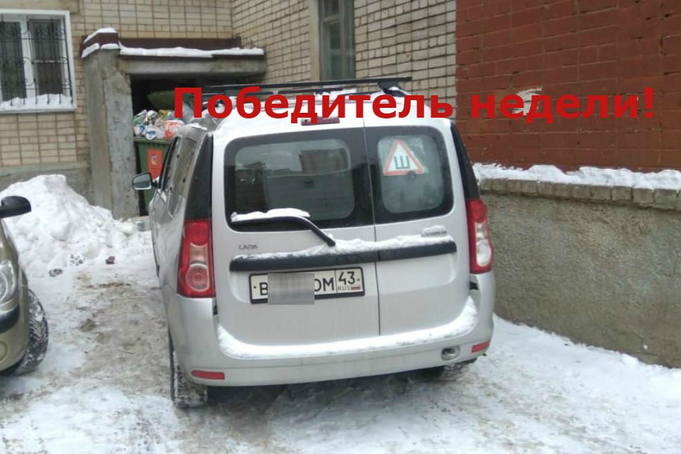 В Кирове «мастеров парковки» стало меньше. Но они оказались более изощренными. Фото: admkirov.ru