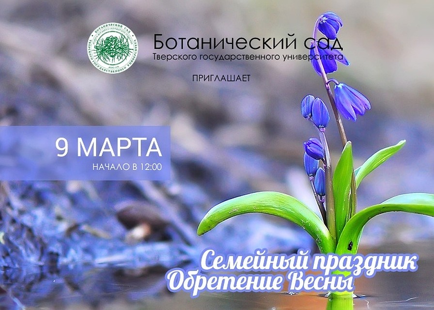 На празднике гости будут провожать зиму и встречать весну