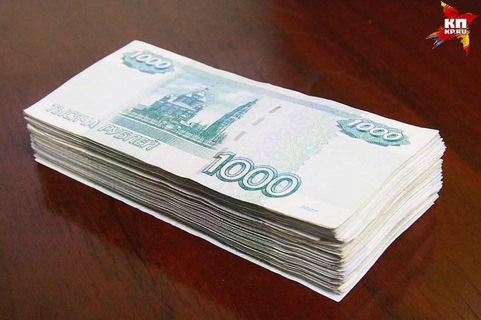 Тысячные купюры