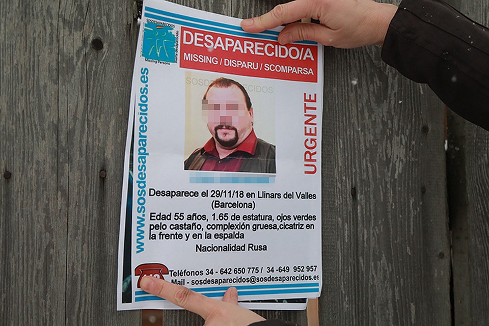 Такие ориентировки на мага появились в группах поиска пропавших людей в Каталонии