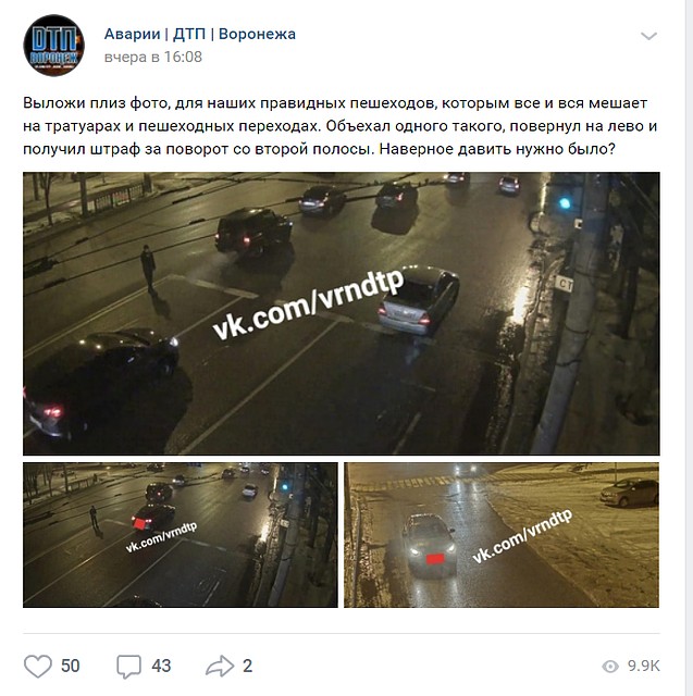Фото: скриншот соцсети.