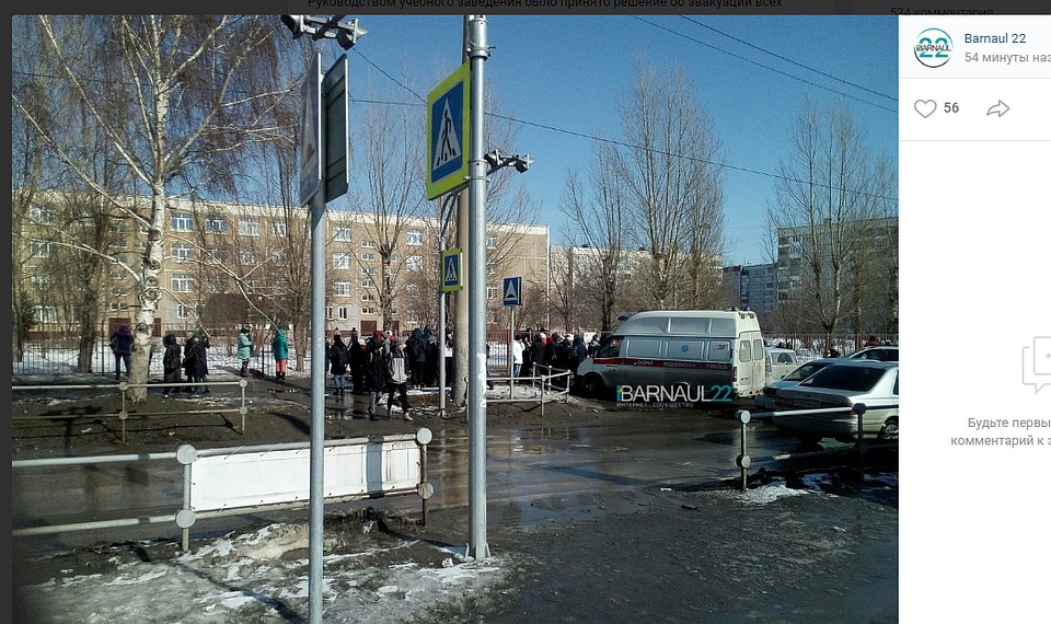 Скриншот группы Barnaul22