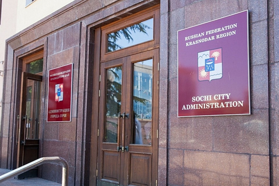 Фото: администрация Сочи