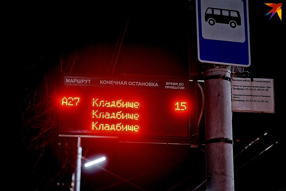 На тысячу населения на Орловщине 15,8 смертей