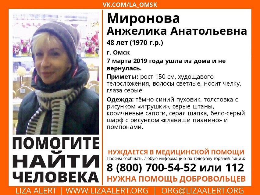 Фото: «Лиза Алерт»