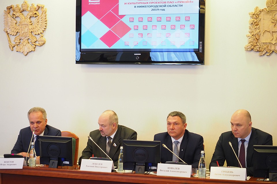ЛУКОЙЛ объявил старт XIII Конкурса социальных и культурных проектов