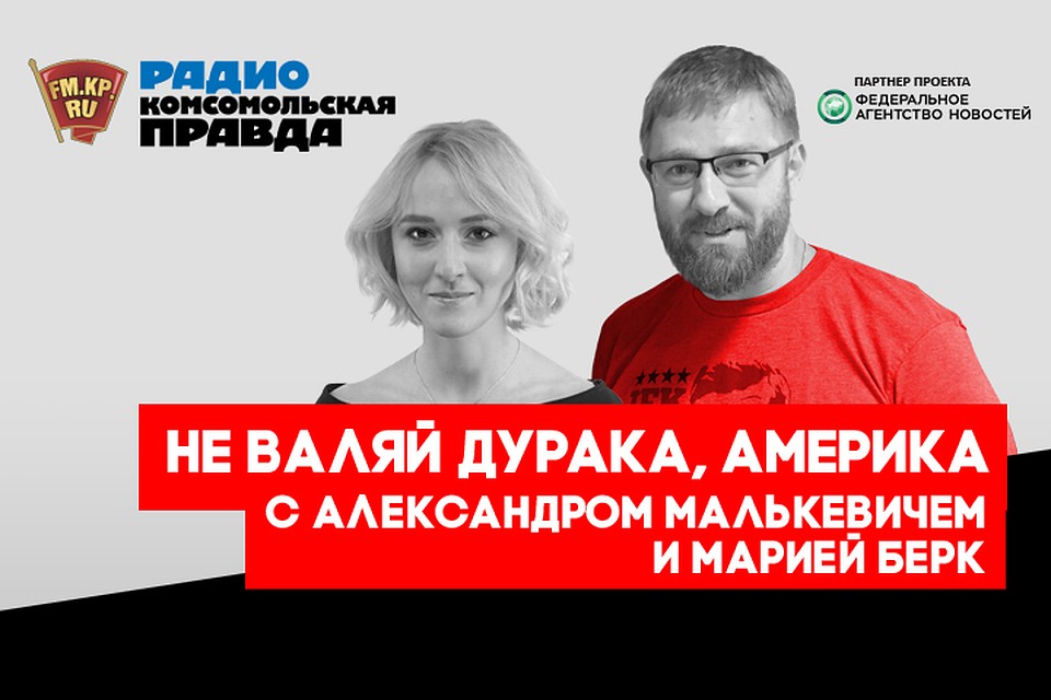 Рассказываем, чем живут США. Правду, правду и ничего, кроме правды
