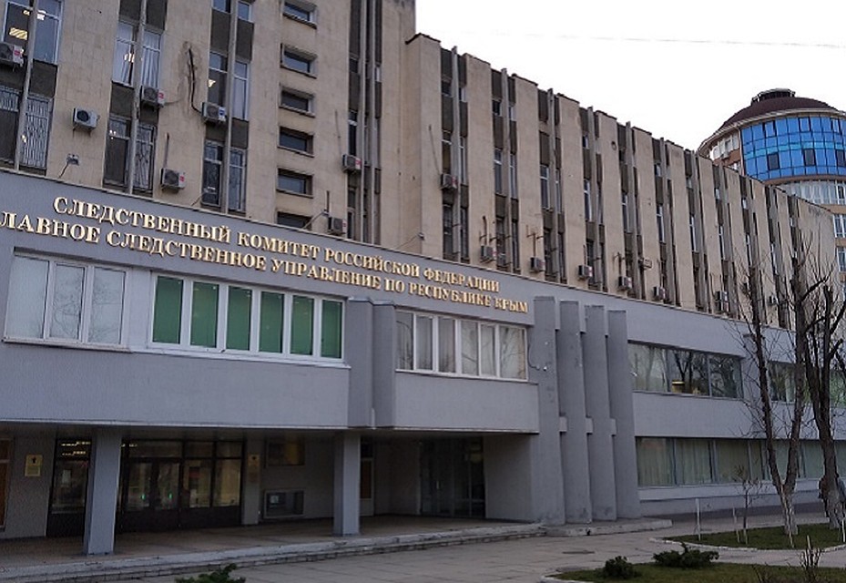 ГСУ СК РФ по Республике Крым занялся расследованием трагедии