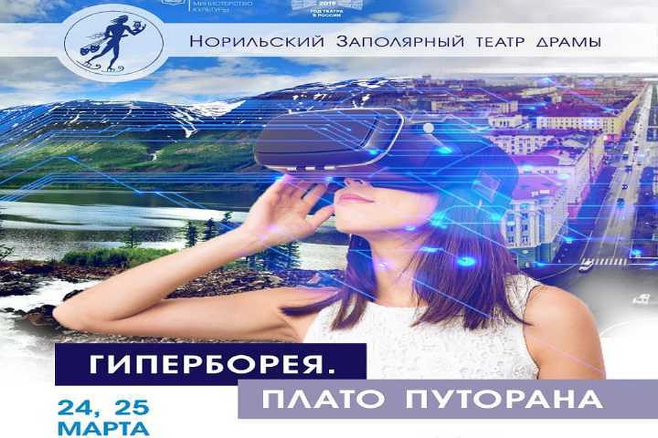 Такого спектакля красноярцы еще не видели!