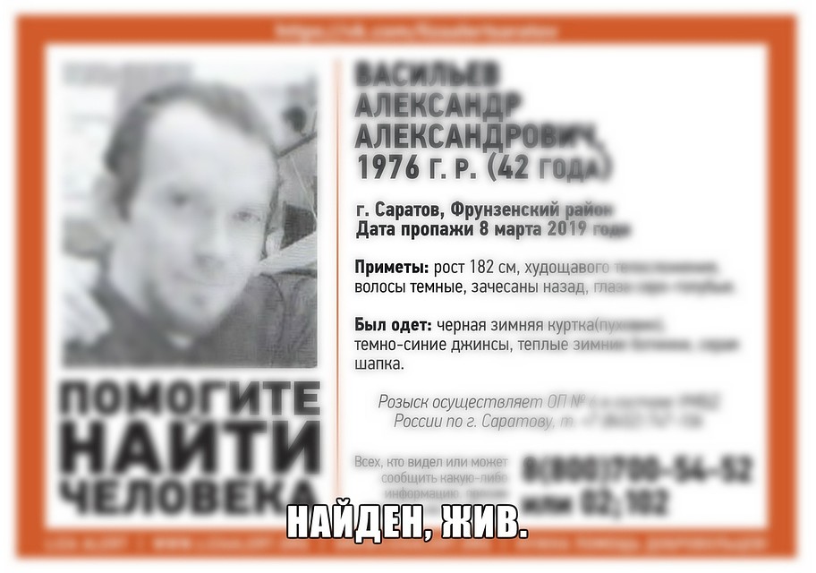 Александр Васильев