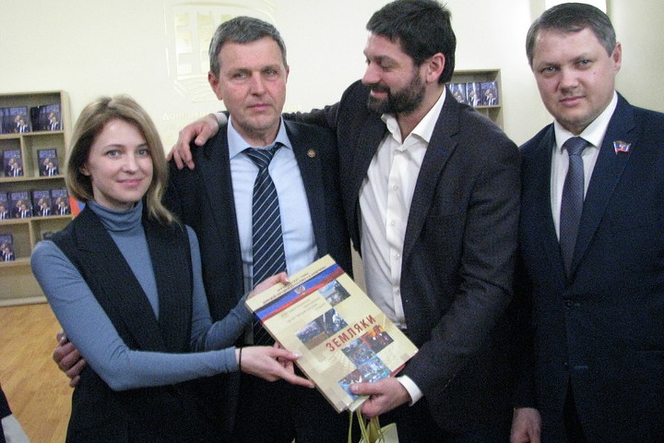Министр культуры ДНР Михаил Желтяков подарил Наталье Поклонской книгу «Земляки»