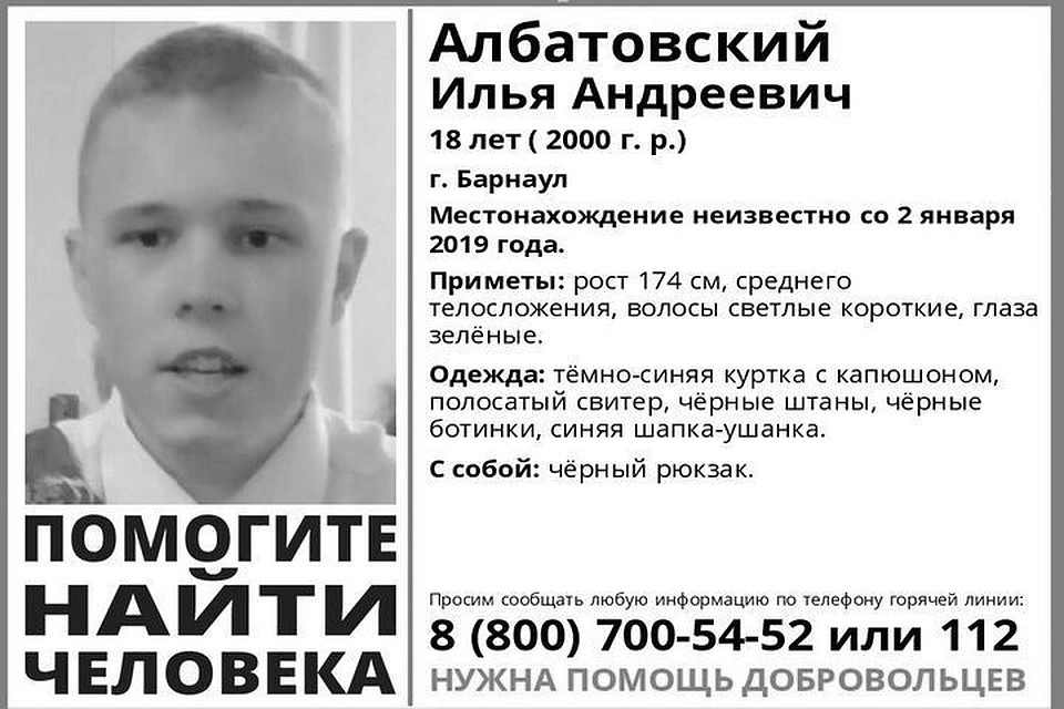 Родители верили в самое лучшее, но, к сожалению, Илья был найден мертвым.