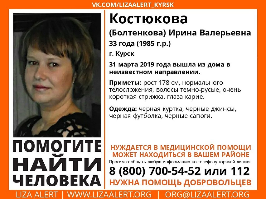 Женщина нуждается в медицинской помощи
