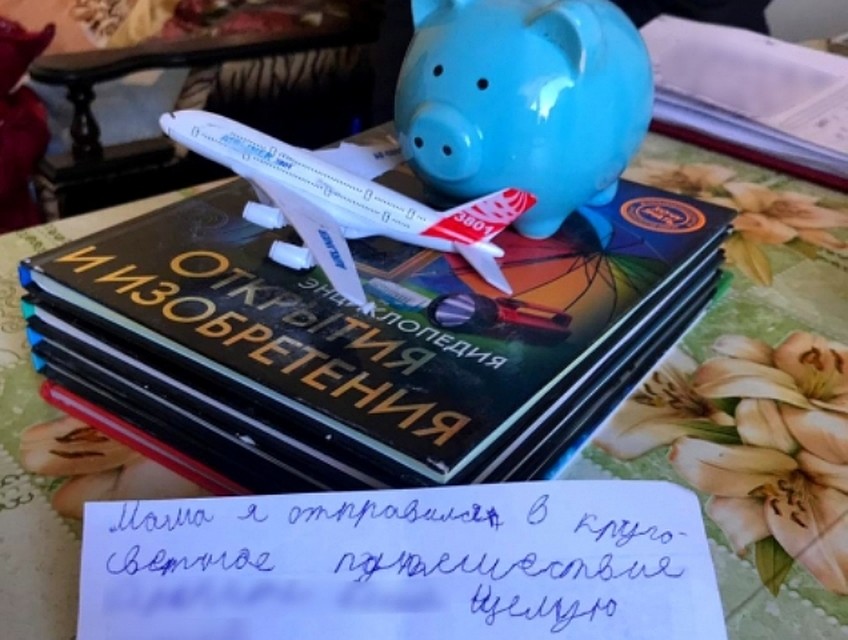 Юный мечтатель собрал в рюкзак самолетик, книги, копилку и банан, и отправился странствовать.