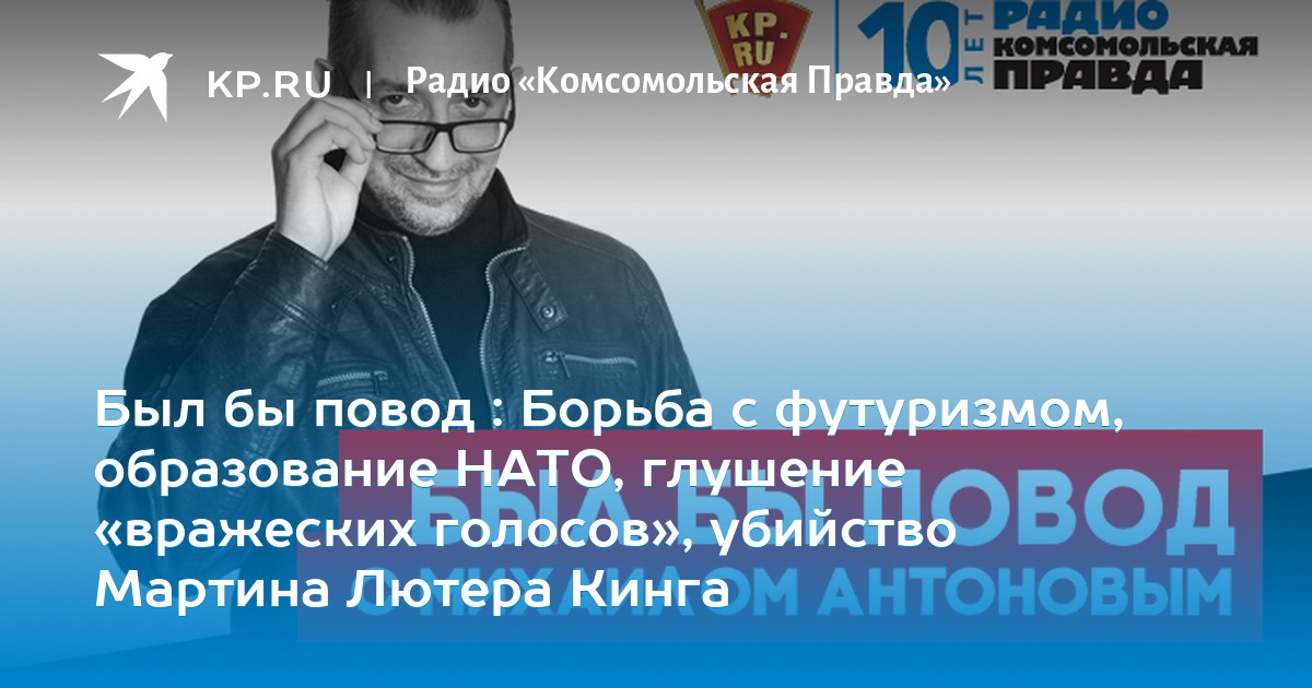 Был Бы Повод Радио Поздравления Был Бы Повод Радио Поздравления