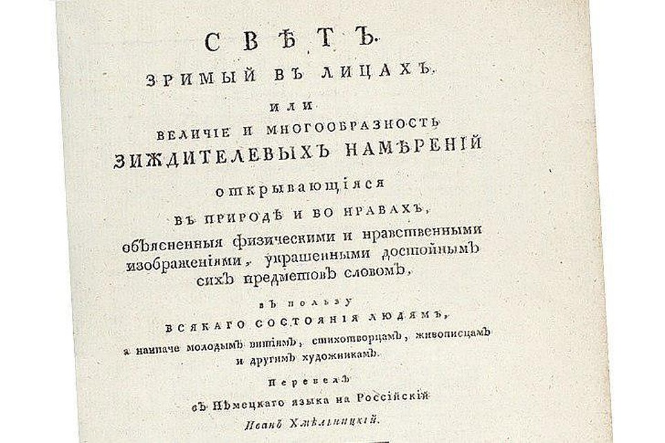 В санатории Управления делами Президента в макулатуру списали книжные памятники / Фото: www.litfund.ru