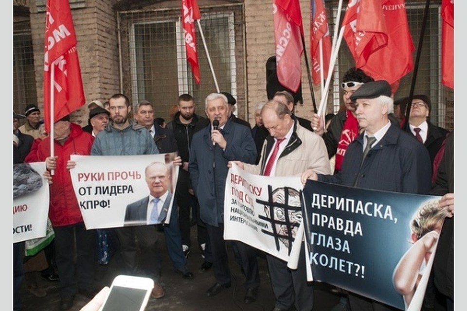 Фото: КПРФ