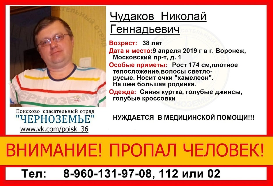 Фото: поисковый отряд "Черноземье".
