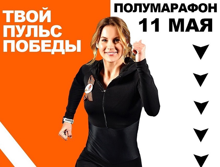 Фото сообщества ВКонтакте "Пульс Победы".