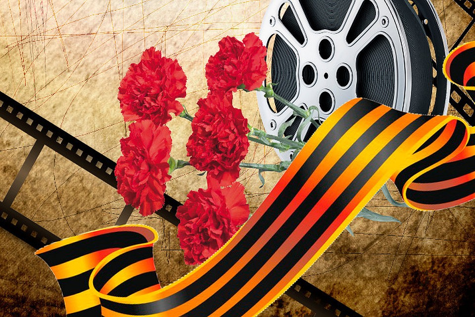 Мероприятие пройдет в рамках IV-го кинофестиваля фильмов о Великой Отечественной войне